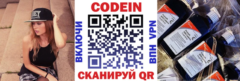 где можно купить   Разумное  OMG ТОР  Кодеин напиток Lean (лин) 