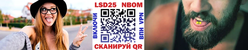 Марки NBOMe 1,5мг  Разумное 