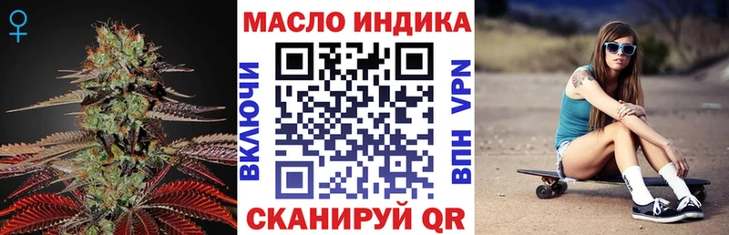ТГК гашишное масло  площадка как зайти  Разумное 